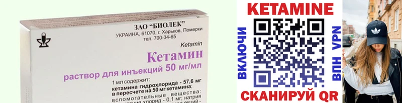 Кетамин ketamine Правдинск