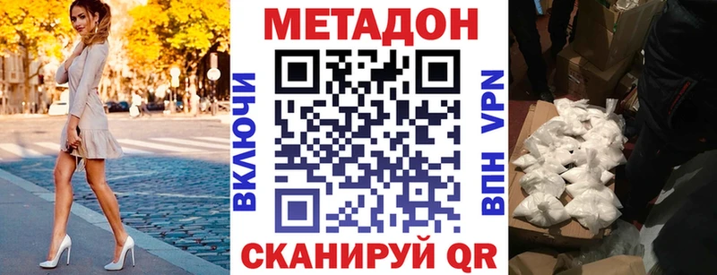 Метадон VHQ Правдинск